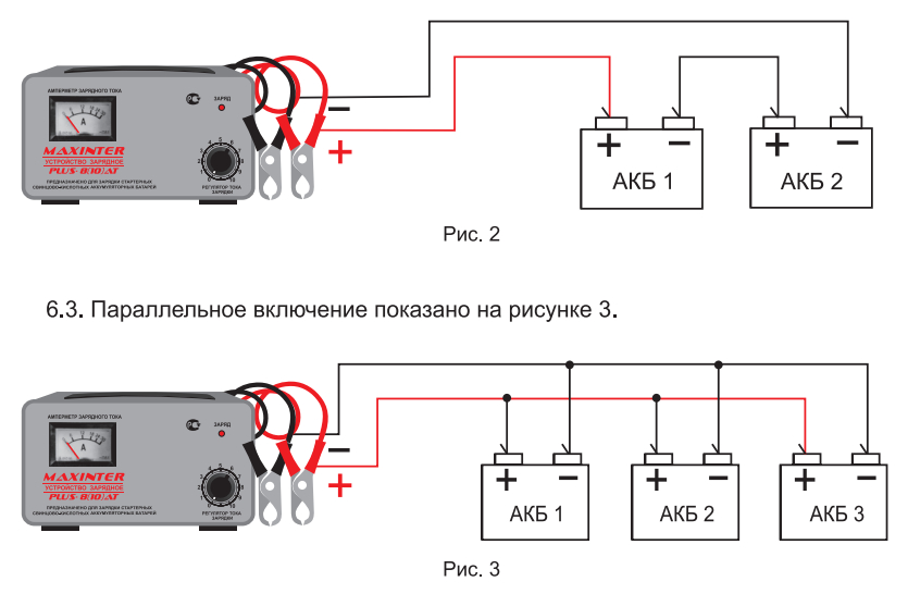 Последовательное соединение двух 12V АкБ показано на рисунке 2