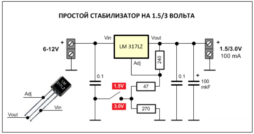 Как получить 3 вольта из 5