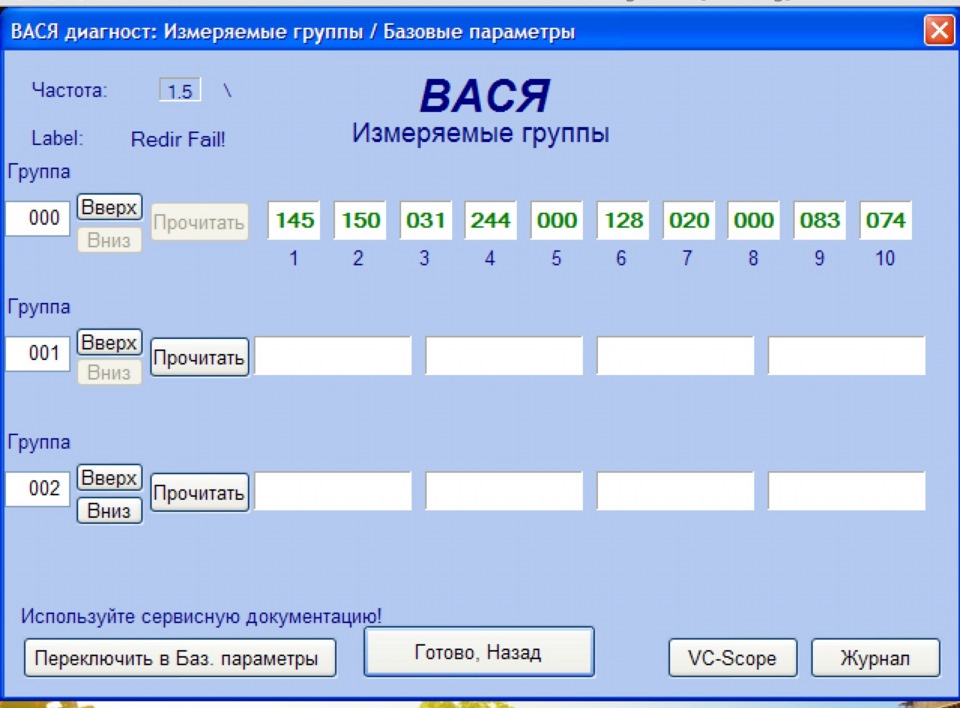 Vag com не видит адаптер