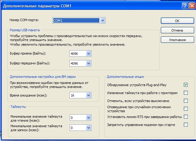 Vag com не видит адаптер