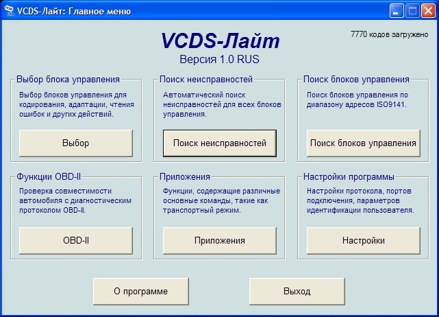 Vag com не видит адаптер