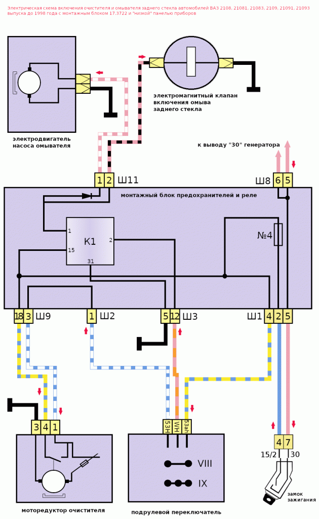 Почему ? не работает задний дворник ? ВАЗ 2114 ?