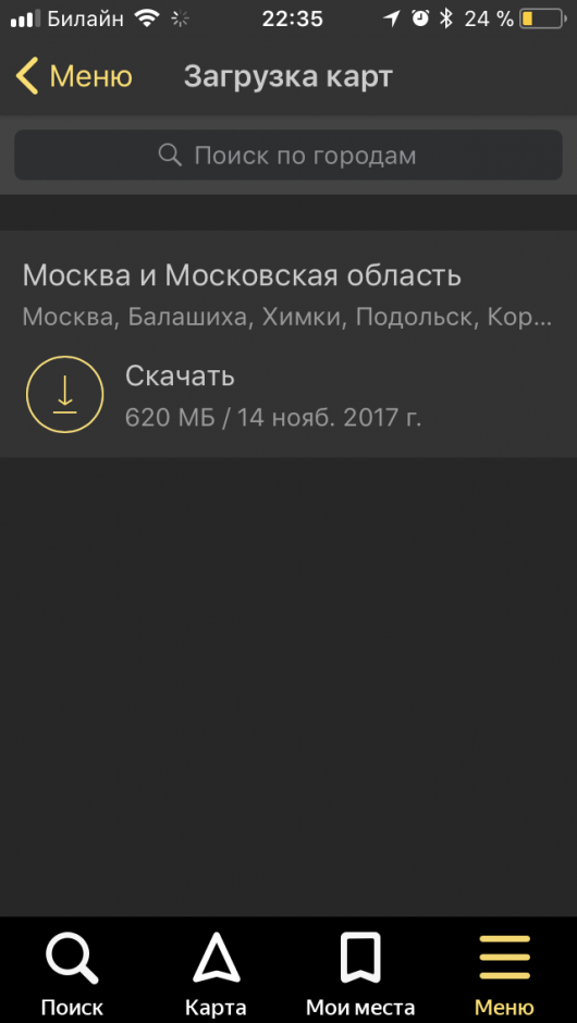 Работает ли яндекс навигатор в финляндии