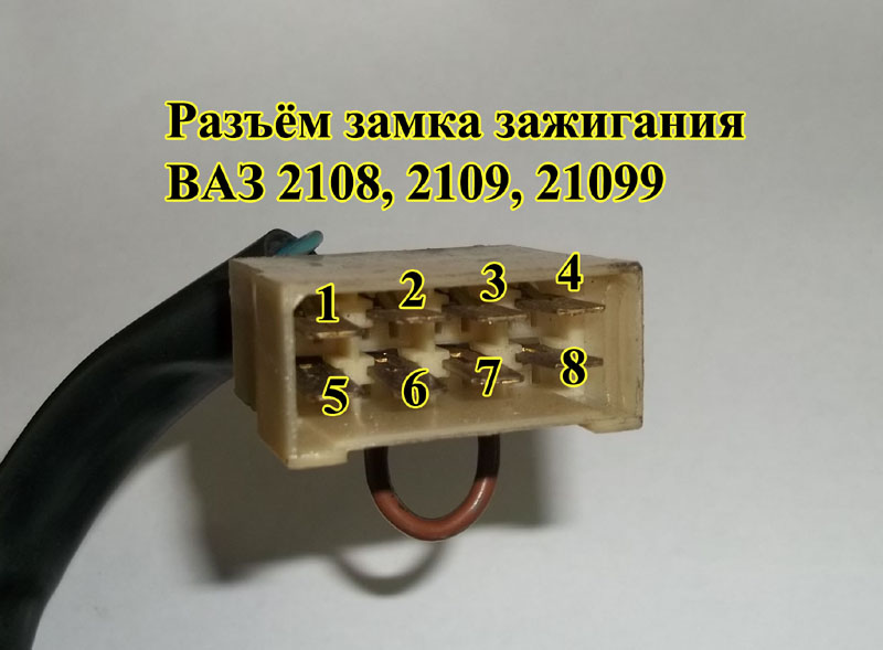 Ремонт контактной группы замка зажигания ваз 2109