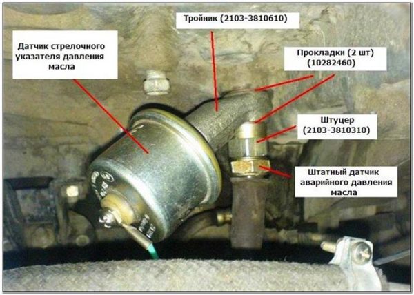 Стрелочный указатель давления масла