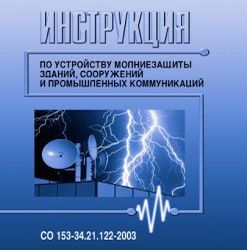 Техзадание на проектирование заземляющего устройства образец