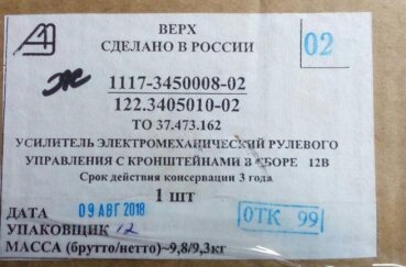 Чем смазать эур на калине