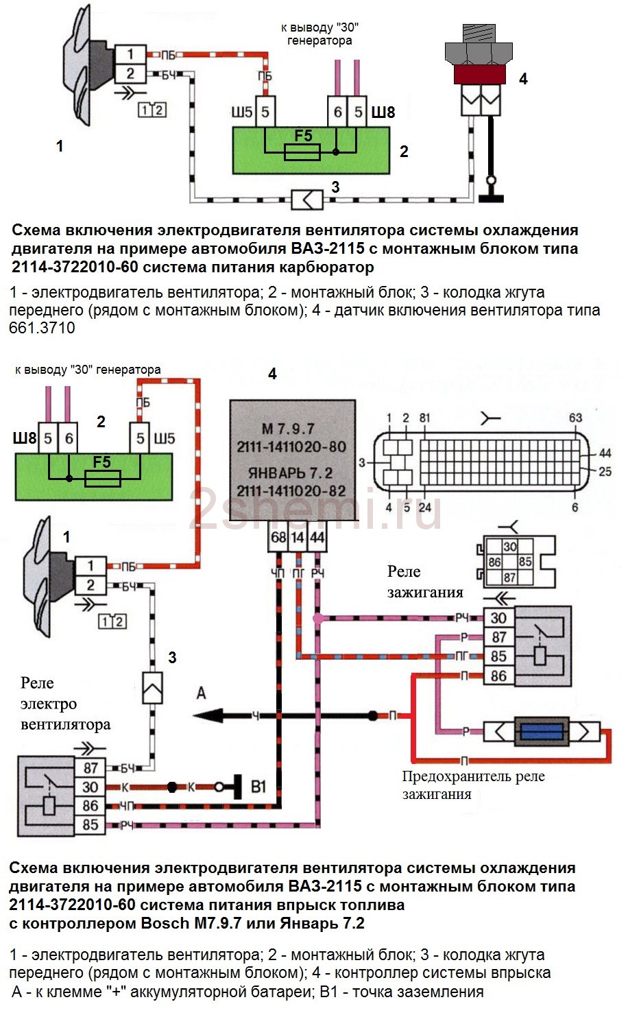 Электросхема включения вентилятора охлаждения ваз 2115 инжектор