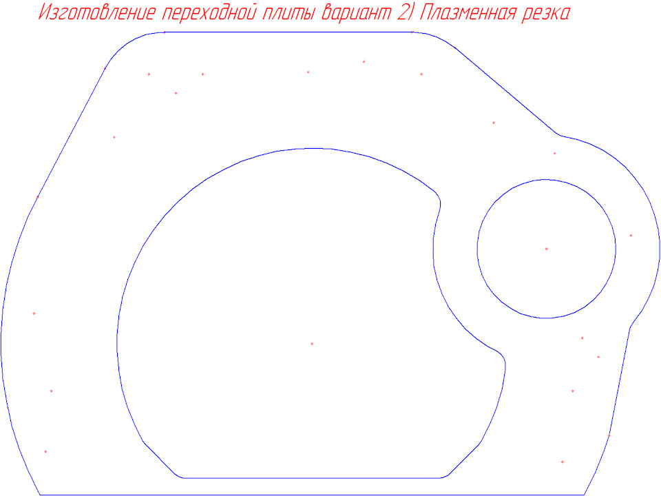 Изготовление переходной плиты кпп