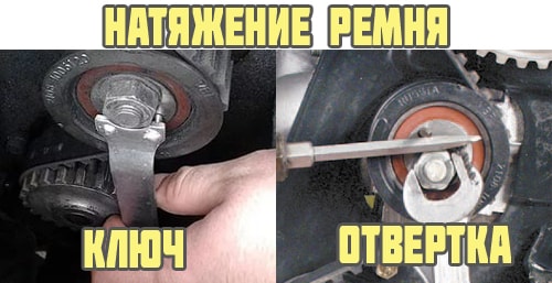 Как натянуть ремень грм без ключа