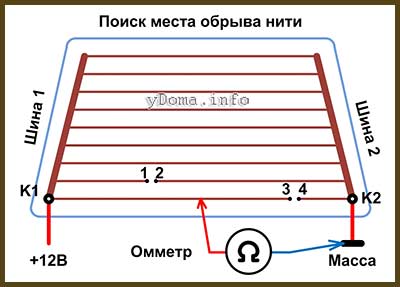Как проверить обогрев заднего стекла ваз 2114