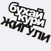 Какой редуктор лучше на классику