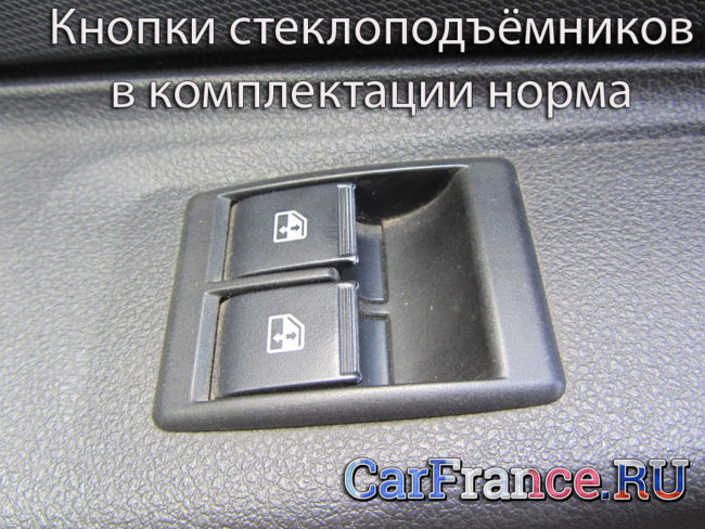 Лада гранта не работает правый стеклоподъемник