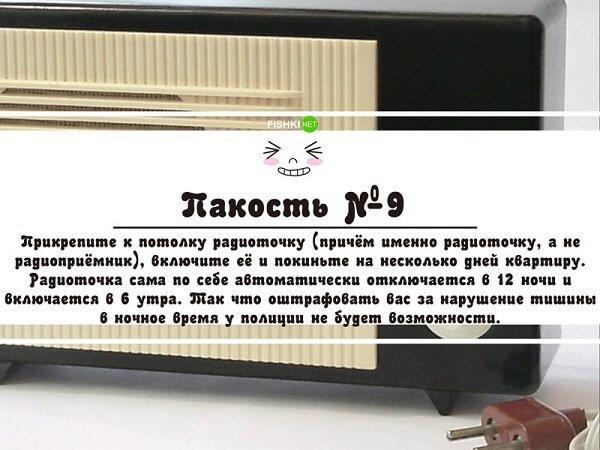 Насру под дверь вашему соседу