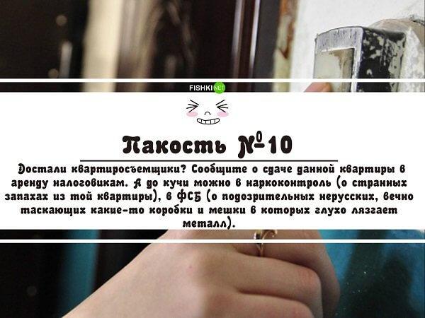 Насру под дверь вашему соседу